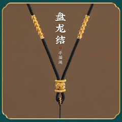 黑色项链绳手工编织绳翡翠黄金挂件绳玉坠平安扣吊坠挂绳挂脖男女