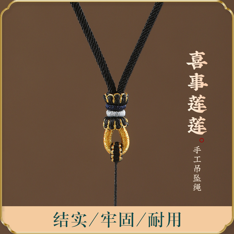 平安扣吊坠挂绳黄金玉坠玉佩貔貅黑色项链绳男女挂件挂脖手工编绳