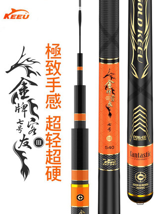 金牌客友三代7号19调钓鱼竿超轻超硬综合竿野钓手竿高碳素台钓竿