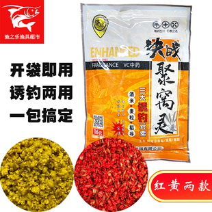 四川天网鱼饵海选决战聚窝灵酒米麦粒稻谷打窝垂钓颗粒状钓鱼饵料