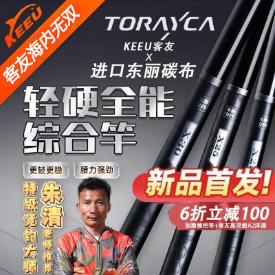 客友x20X30钓鱼竿综合小金牌极