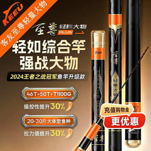 客友新款至尊轻量大物竿plus手杆鲢鳙鱼竿超轻超硬19钓鱼竿台钓竿