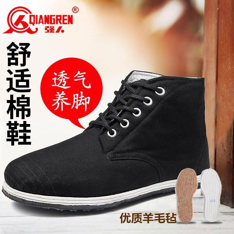 强人3515棉鞋军迷78棉布鞋高帮千层底爸爸鞋保暖工作鞋男老人棉靴,流行男鞋,棉鞋,淘宝优惠券,粉丝福利购,淘宝优惠卷