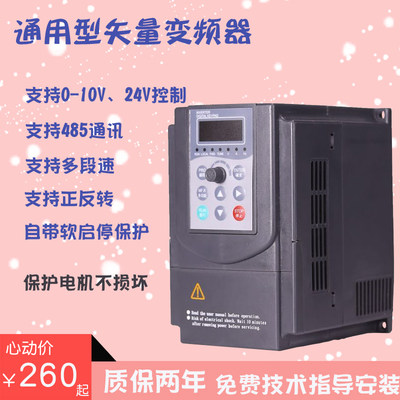 原装变频器单相220V 0.75 1.5 2.2三相3 4 5.5 7.5KW380V矢量重载