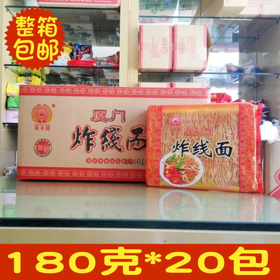 福建泉州炸线面炸面线晋江