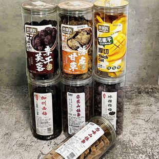 芙蓉李干甘草陈皮芒果干冰糖杨梅加州西梅桑葚原味山楂条蜜饯果干