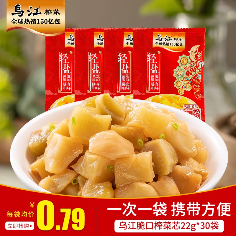 乌江涪陵榨菜脆口芯22g*30袋