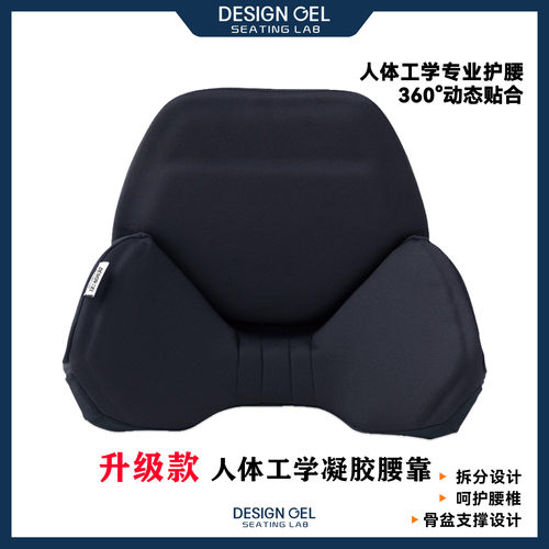 DESIGNGEL凝胶车载腰靠头枕