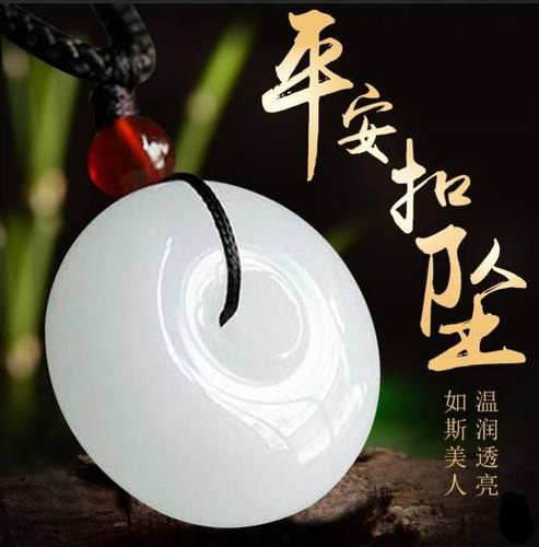 白玉平安扣天然玉石阿富汗玉