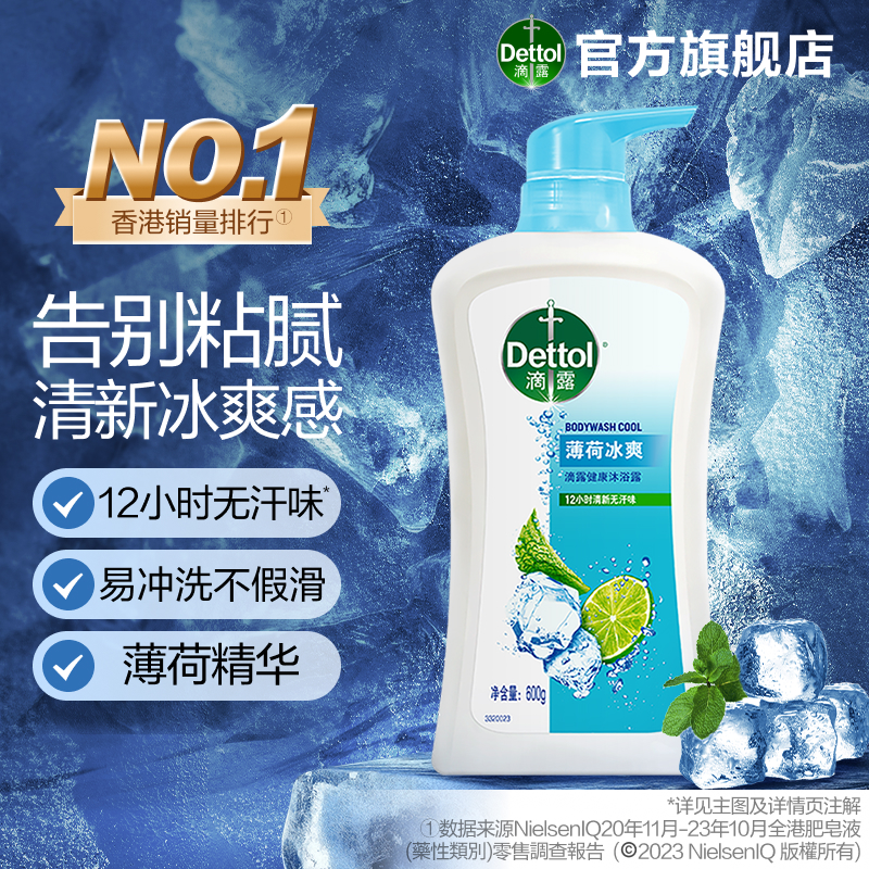 滴露健康沐浴露水润保湿大容量