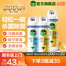 子除臭劑噴霧衣物除味 滴露消毒噴霧馬桶廁所除臭鞋 618開搶