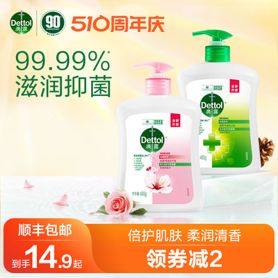 顺丰包邮滴露洗手液99.99%抑菌