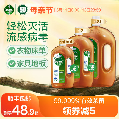 滴露消毒液750ml家用衣物杀菌