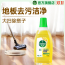 滴露柠檬地板清洁剂瓷砖木地板去油污杀菌拖地专用 多用途清洁