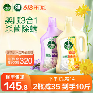 【立即加购】滴露衣物除菌柔顺剂2.5L*2杀菌除螨护衣10天持久留香