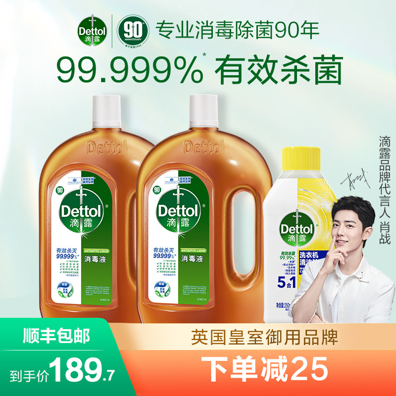 滴露消毒液洗衣机清洗剂除菌家用衣物杀菌宿舍消毒洗衣机槽除垢使用感如何?