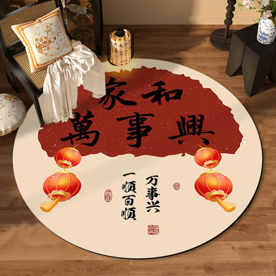 福字红色圆形皮革防水可擦洗家用客厅卧室防滑脚垫红色喜庆地垫
