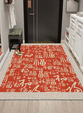 福字丝圈脚垫入户门地垫新年红色丝圈进门垫子门口地垫可裁剪家用