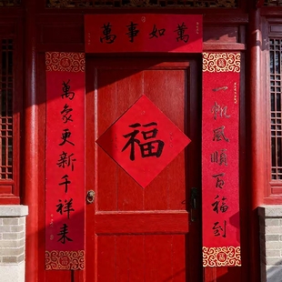 2026马新年春节烫金丝绸福字对联书法字体家用入户门装饰新年好运