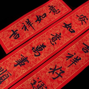 2026马年春节装饰高档创意丝绸对联福字套装名家书法春联对子