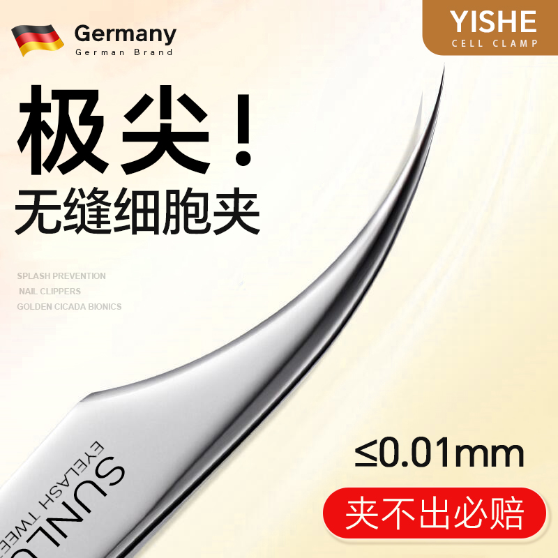 【天猫榜单】超尖海豚夹第一名