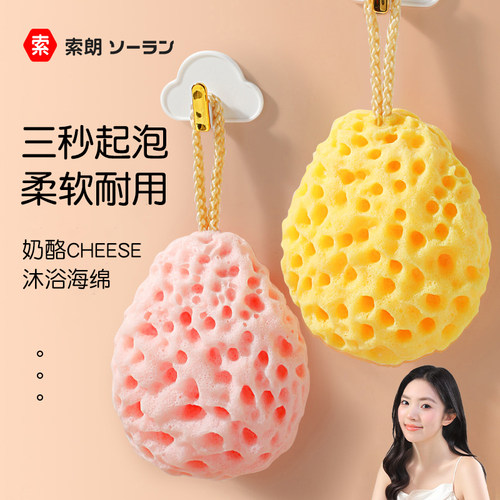 【天猫爆卖】奶酪沐浴球超柔软