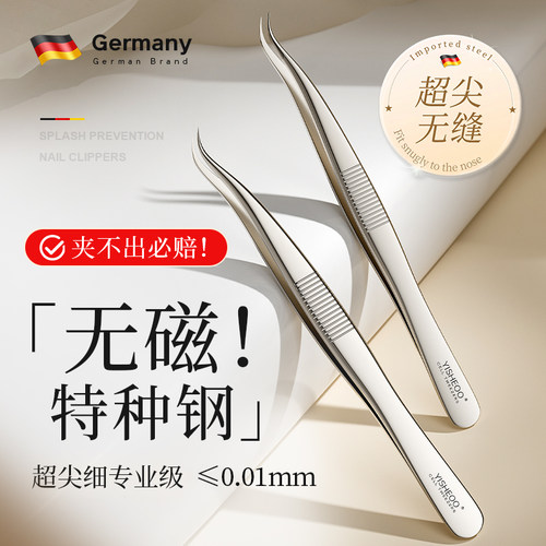 【央ma甄选】热处理企鹅夹第一名
