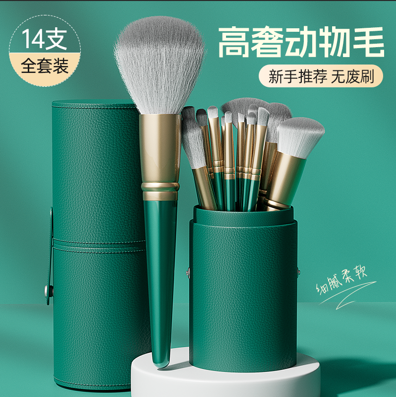 【天猫热卖】动物毛化妆刷第一名