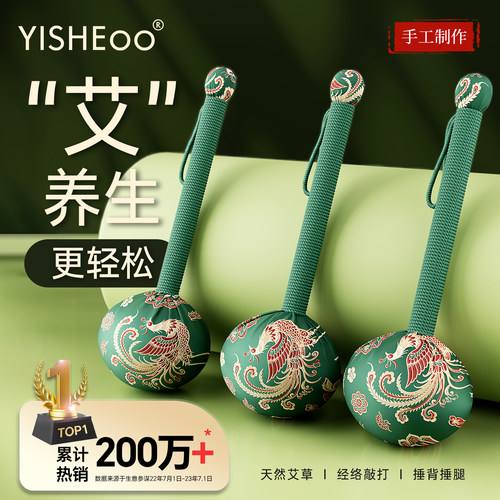 【热销100w】手工制作艾草按摩锤