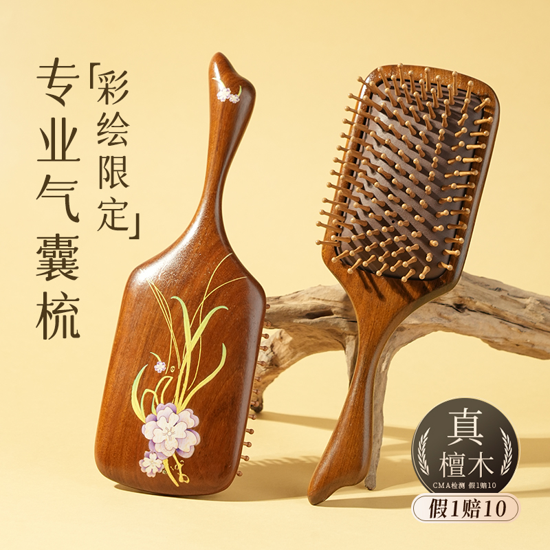 【家用送礼第一名】精品气囊梳子