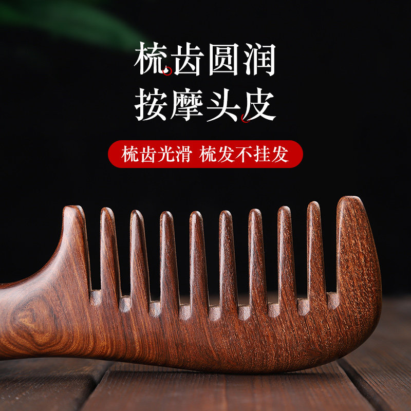 檀香木宽齿梳子大号宽齿粗齿大齿卷发烫发长发家用男女专用静电防