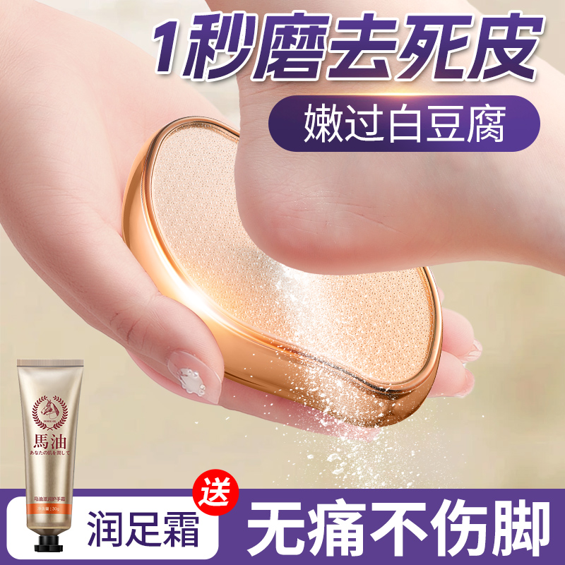 磨脚神器女士去死皮老茧磨脚石家用搓脚板脚后跟修脚底打磨器工具