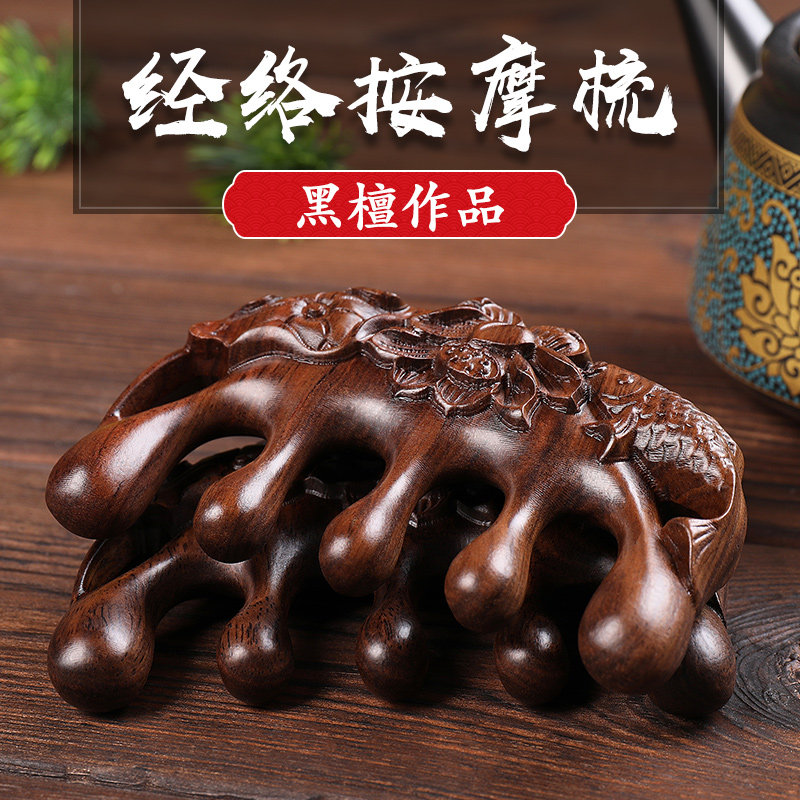 天然黑檀木宽齿梳头皮按摩木梳子防静电女脱发檀香头部经络大齿梳