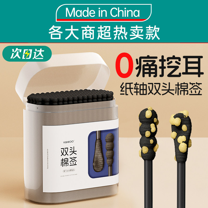 日本掏耳朵棉签黑色挖耳勺耳道专用棉棒一次性儿童双头棉花棒神器
