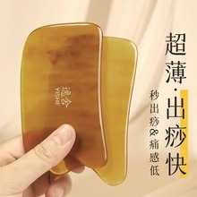 天然牛角面部刮痧板拨筋棒下颚线提拉紧致神器全身经络通用美容专