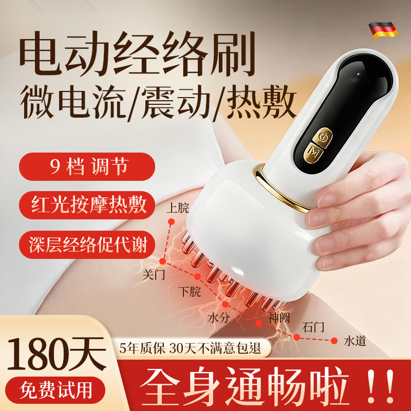 【央ma推荐】电动经络刷第一名