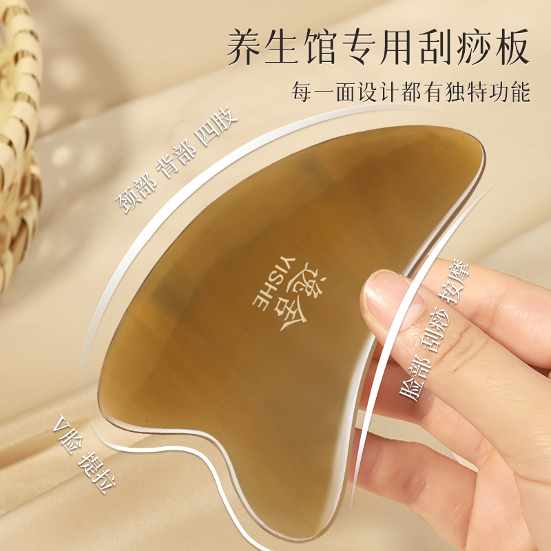 天然牛角面部全身按摩专用刮痧板
