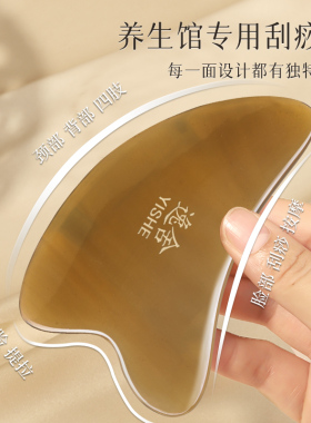 天然牛角面部刮痧板全身经络按摩通用美容提拉紧致肩颈背专用正品
