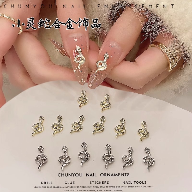 任敏同款新款蛇年美甲贴饰品小灵蛇蛇形美甲钻网红爆款指甲配饰