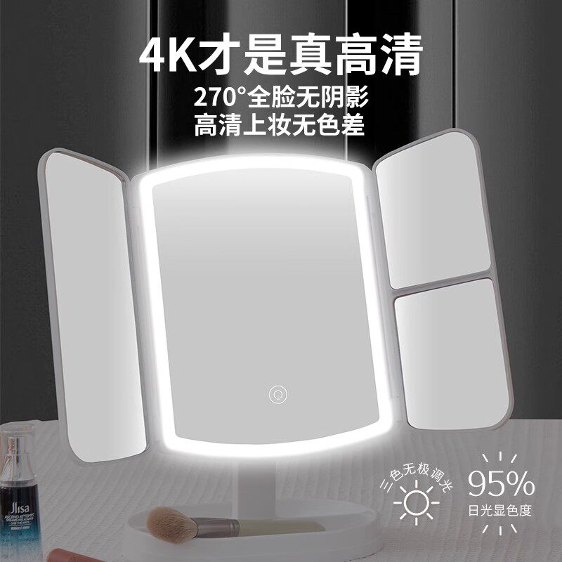 led化妆镜子带灯补光灯带手持桌面充电智能发光美妆镜专业家用