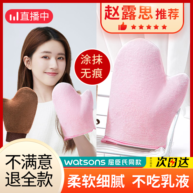 快速涂身体乳神器美黑手套