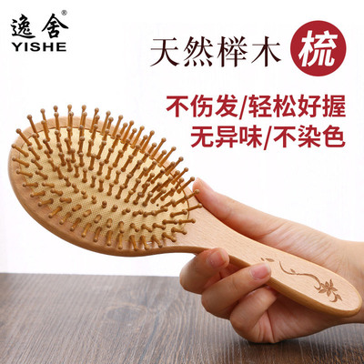 【央ma认证】天然榉木梳第一名