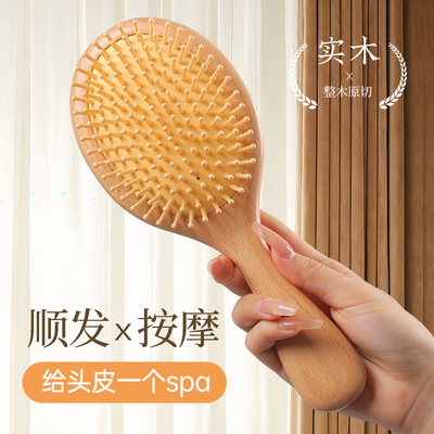 榉木梳气垫梳子气囊梳