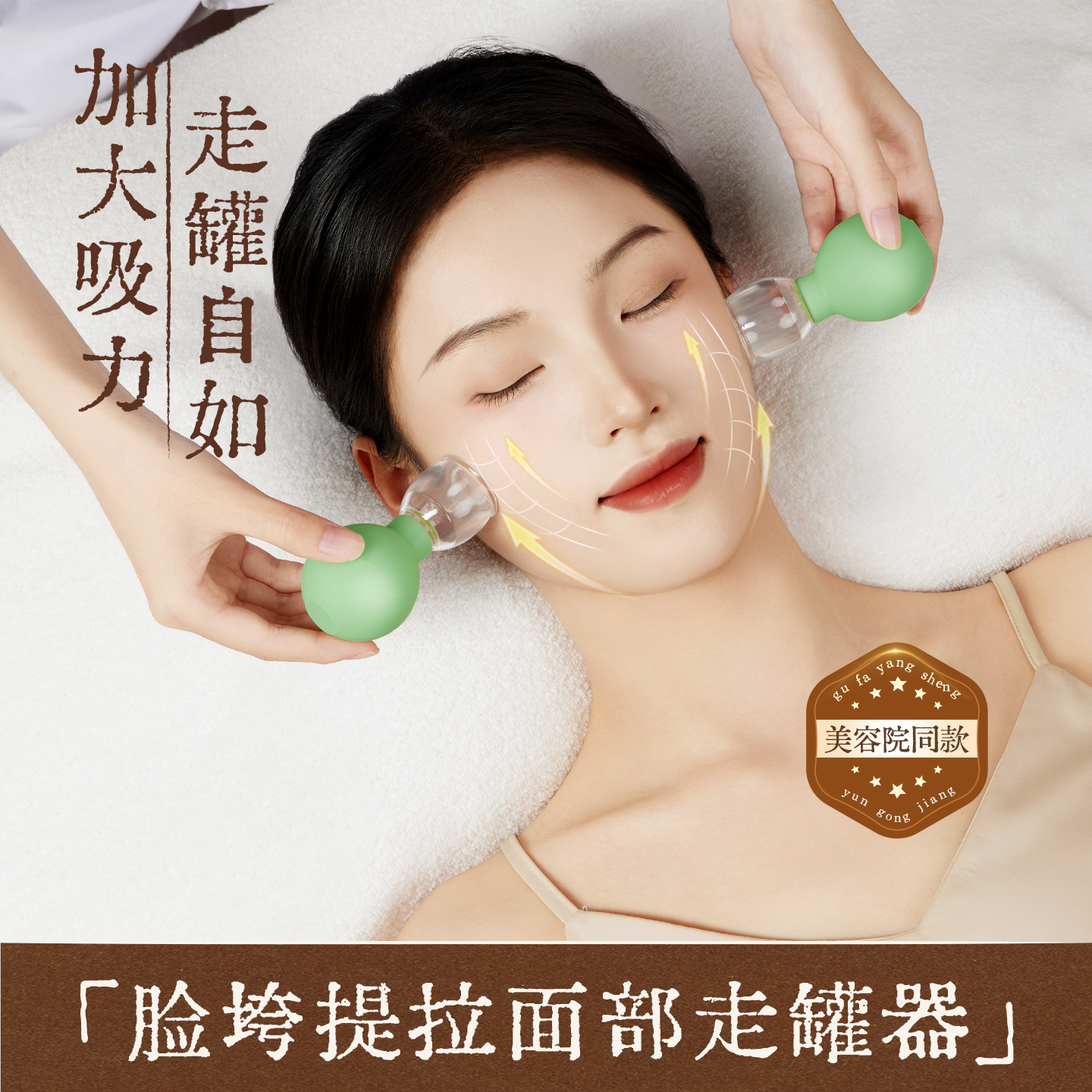 护肤爱好者|12年美容师推荐紧肤