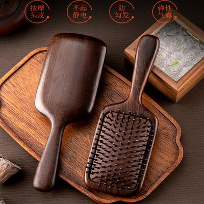 黑檀木气垫梳子头部按摩女士长发专用气囊梳头皮经络大板梳脱发防