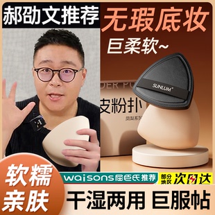 化妆粉扑超软气垫面扑化妆海绵不吃粉干湿两用专用粉底液补妆工具