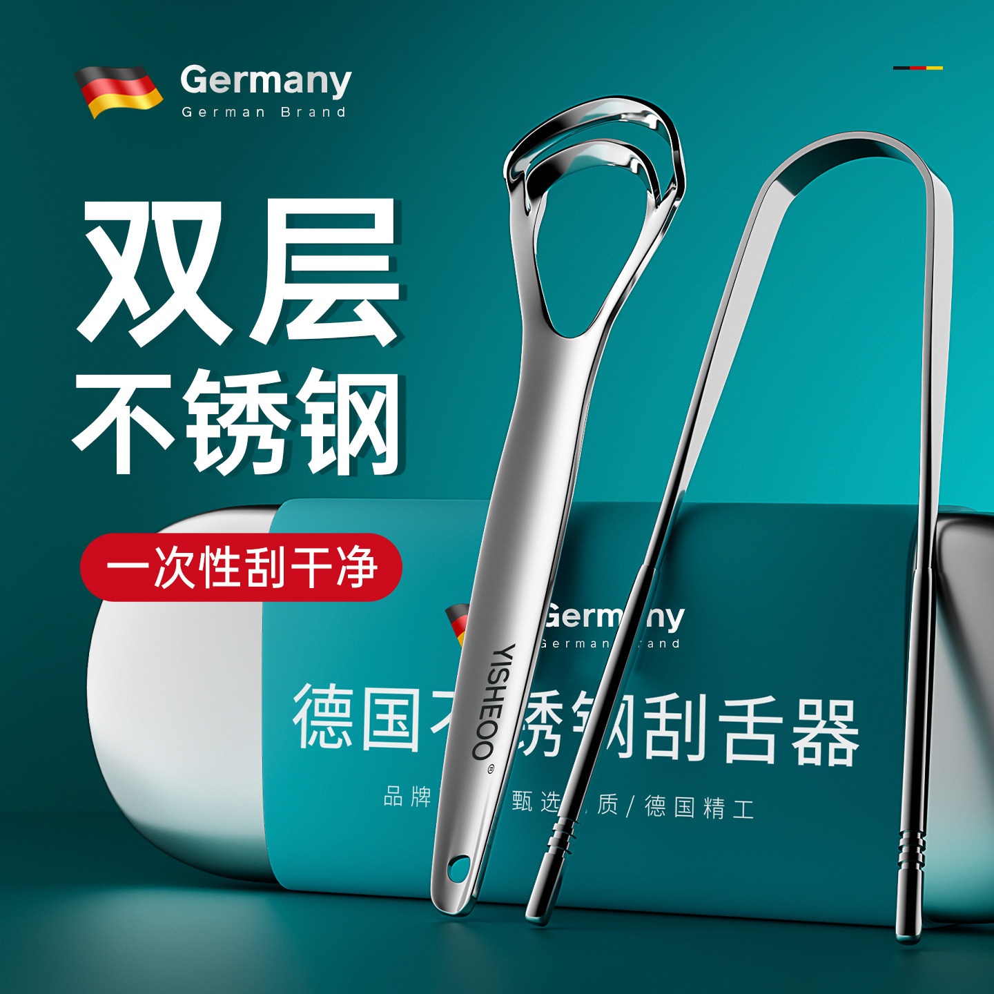 德国不锈钢口腔舌苔清洁器刮舌刷子清洗舌头去污垢除异味清新口气