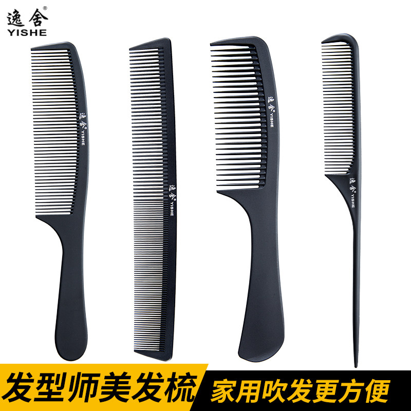 美发梳专业理发店尖尾卷发梳子剪发发型师超薄专用发廊静电男女防,家庭/个人清洁工具,梳子/化妆梳/按摩梳,淘宝优惠券,粉丝福利购,淘宝优惠卷