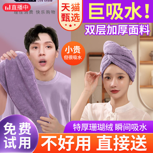 菠萝格双层加厚干发帽