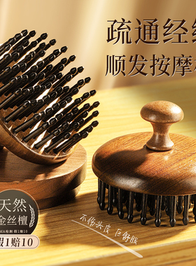 便携檀木圆盘按摩梳子头部头皮疏通神器经络养发蓬松高颅顶小随身